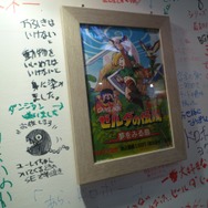 【ニコニコ超会議2】任天堂ファンが書きこんだメッセージをお届け