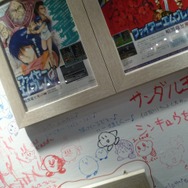 【ニコニコ超会議2】任天堂ファンが書きこんだメッセージをお届け