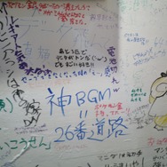 【ニコニコ超会議2】任天堂ファンが書きこんだメッセージをお届け