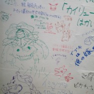 【ニコニコ超会議2】任天堂ファンが書きこんだメッセージをお届け