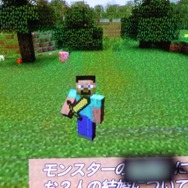 マインクラフトの映像も上映