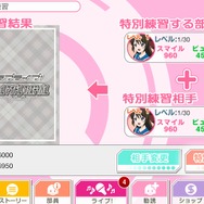 同じキャラを特別練習させると……？