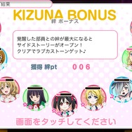 ライブパートをこなしていくとサイドストーリー解禁