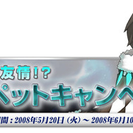 『トリックスター0』期間限定・新マップ「フェスタゾーン」実装