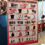 【ニコニコ超会議2】意外と子どもに人気?!モノクマ&モノミだらけの希望ヶ峰学園購買部inニコ超2