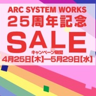 アークシステムワークス25周年記念セール