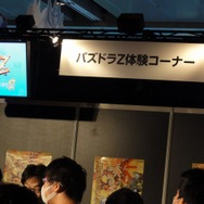 【パズドラ ファン感謝祭2013】『パズドラZ』初プレイアブル出展！入場規制のかかる盛況ぶり
