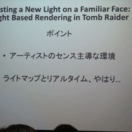 【GDC 2013 報告会】最新のビジュアルアート手法を報告・・・岩出敬氏