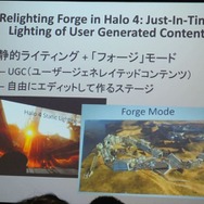 【GDC 2013 報告会】最新のビジュアルアート手法を報告・・・岩出敬氏