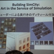 【GDC 2013 報告会】最新のビジュアルアート手法を報告・・・岩出敬氏