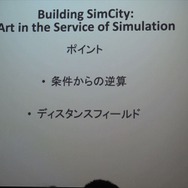 【GDC 2013 報告会】最新のビジュアルアート手法を報告・・・岩出敬氏
