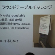 【GDC 2013 報告会】最新のビジュアルアート手法を報告・・・岩出敬氏