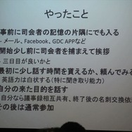 【GDC 2013 報告会】最新のビジュアルアート手法を報告・・・岩出敬氏