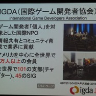 【GDC 2013 報告会】国際化を進めるIGDA・・・小野憲史氏