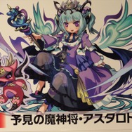 【パズドラ ファン感謝祭2013】新規イラスト20枚を接写!きぐるみやコスプレも!フォトレポートでイベント振り返り