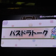 【パズドラ ファン感謝祭2013】ゲストパズドラーの『パズドラ』への要望を2つ採用！爆笑「パズドラトーク」まとめ