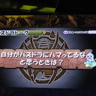 【パズドラ ファン感謝祭2013】ゲストパズドラーの『パズドラ』への要望を2つ採用！爆笑「パズドラトーク」まとめ