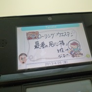『ザ・ローリング・ウエスタン』田邊プロデューサーから『いつの間に交換日記』に特別日記が届く