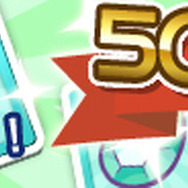 「50万ダウンロード記念!」バナー