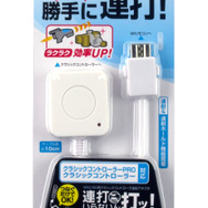 ゲームテック、クラコン用連打アダプタ＆Wii U GamePadの大容量バッテリーを発売