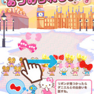 キティとダニエルのラブストーリーを描いた『あつめて！ハローキティの恋するリボン』配信開始