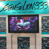 エヴァンゲリオン