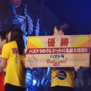 【パズドラ ファン感謝祭2013】大団円のフィナーレ！第1回パズドラジャパンカップ、優勝者は13歳