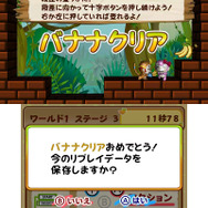 簡単操作の思考型アクションパズルが3DSダウンロードソフトに登場『スイートランデブー さるっぱ』