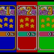 カービィ1号0％ カービィ2号0％ カービィ3号0％（説明省略）