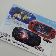 表紙には『FF10 HD』も！PS Vitaのガイドブック最新号は狩りゲーがいっぱい