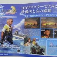 表紙には『FF10 HD』も！PS Vitaのガイドブック最新号は狩りゲーがいっぱい