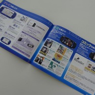 表紙には『FF10 HD』も！PS Vitaのガイドブック最新号は狩りゲーがいっぱい