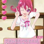 相田マナおしゃべり画面