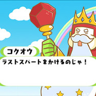 最後まであきらめるな！