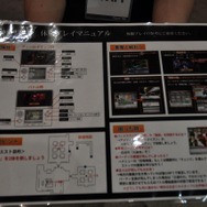 『真・女神転生IV』の操作説明