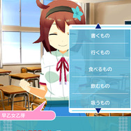 『乙女ぶれいく！』勉強