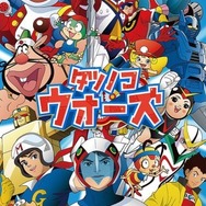 タツノコプロ50周年記念『タツノコウォーズ』がauスマートパスに