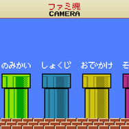 『ファミ魂カメラ』カテゴリ