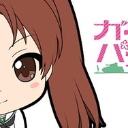 「ガールズ&パンツァー」