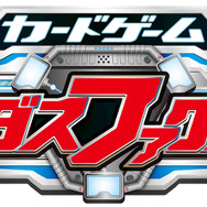「カードゲーム　カードダスファクトリー」ロゴ