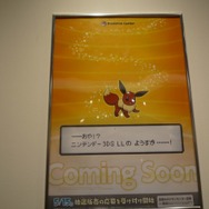 今度はイーブイのオリジナル3DS LLが発売!? ― ポケモンセンター15周年企画として