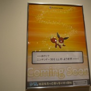 今度はイーブイのオリジナル3DS LLが発売!? ― ポケモンセンター15周年企画として