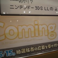 今度はイーブイのオリジナル3DS LLが発売!? ― ポケモンセンター15周年企画として
