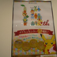 今度はイーブイのオリジナル3DS LLが発売!? ― ポケモンセンター15周年企画として