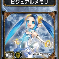 ニコニコ生放送視聴者プレゼント「UC☆ビジュアルメモリ」