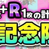 歴代の英雄や偉人が美少女に！スマホ向けストラテジーRPG『戦姫インペリアル from 英雄*戦姫』
