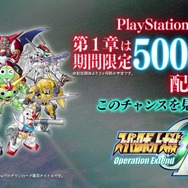 スーパーロボット大戦 Operation Extend PV第1弾