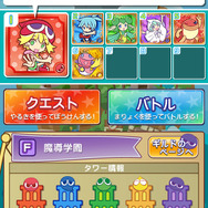 『ぷよぷよ!!クエスト』リリースから10日で早くも100万ダウンロード突破、セガのゲームで最速