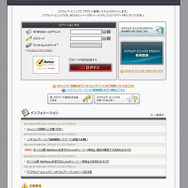 画像は正規の「スクウェア・エニックス アカウント」ログインページ。巧妙なページ偽装にも注意が必要