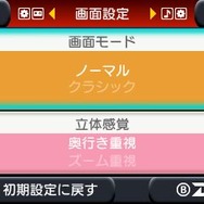 画面も好みにあわせて設定可能